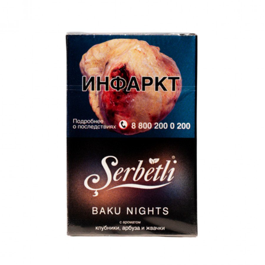 Фото и внешний вид — Табак для кальяна SERBETLI 50г - Baku Nights (Клубника Арбуз Жвачка)