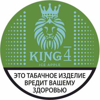 Табак КИНГ - Ледяное яблоко 4 (12г)