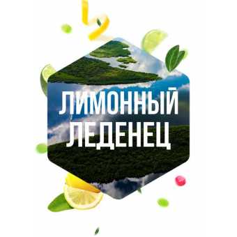 Табак для кальяна САРМА 120гр - Лимонный леденец