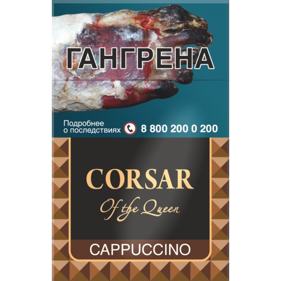 Фото и внешний вид — Сигариллы Corsar of the Queen Cappuccino (20 шт/пачка)