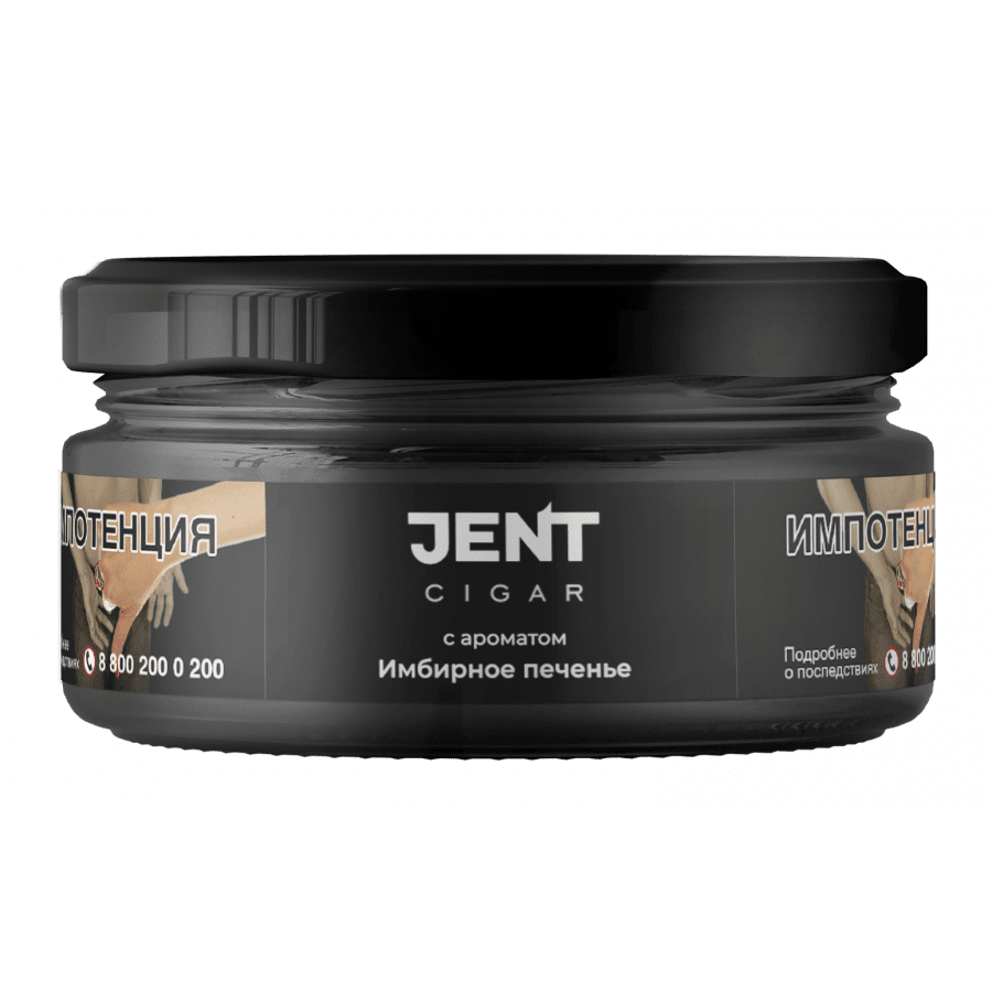 Фото и внешний вид — Табак для кальяна JENT (Cigar) 20г - Имбирное Печенье