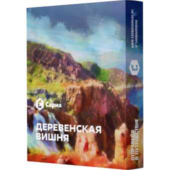 Табак для кальяна САРМА 25гр - Деревенская Вишня