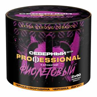 Табак для кальяна ВЕТЕР СЕВЕРНЫЙ (PROFESSIONAL) 40г - Фиолетовый