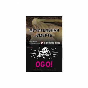 Табак для кальяна ХУЛИГАН 25г - Ogo (Сакура маракуйя)
