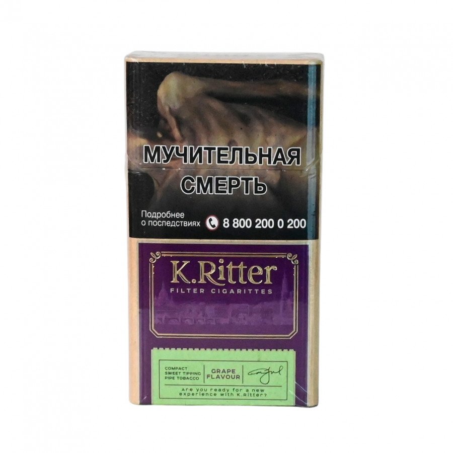 Фото и внешний вид — Сигареты K.Ritter - Grape (Виноград) Компакт
