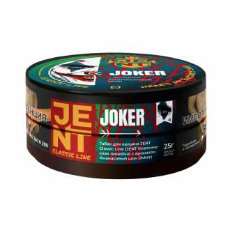 Табак для кальяна JENT 25г - Joker (Ананасовый шок)