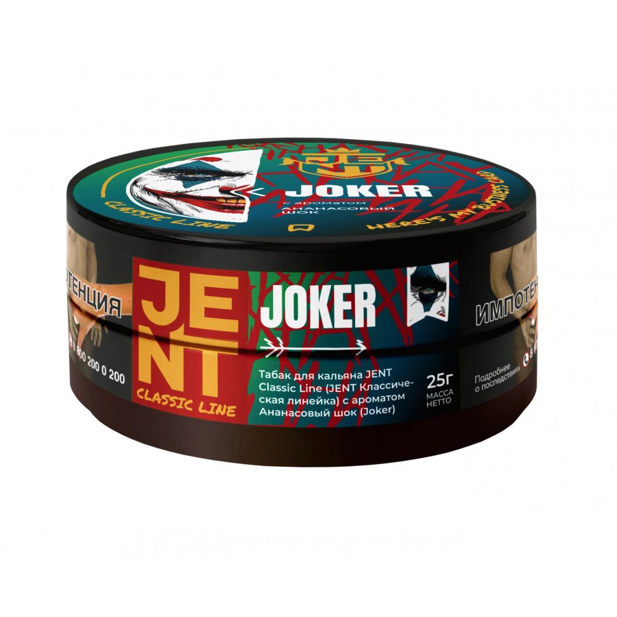 Фото и внешний вид — Табак для кальяна JENT 25г - Joker (Ананасовый шок)
