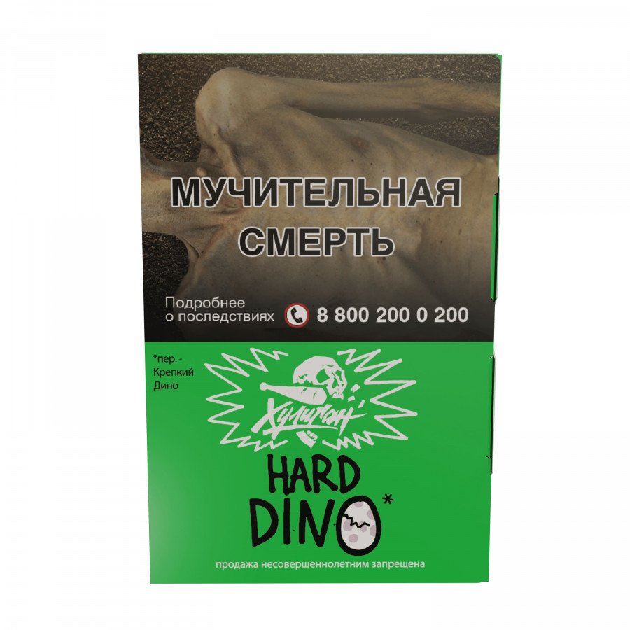 Фото и внешний вид — Табак для кальяна ХУЛИГАН HARD 25г - Dino (Мятная Жвачка)