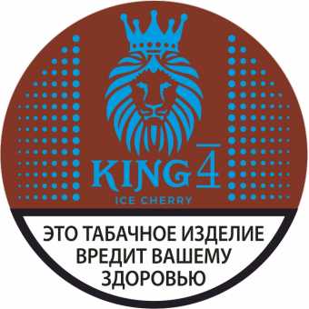 Табак КИНГ - Ледяная вишня 4 (12г)