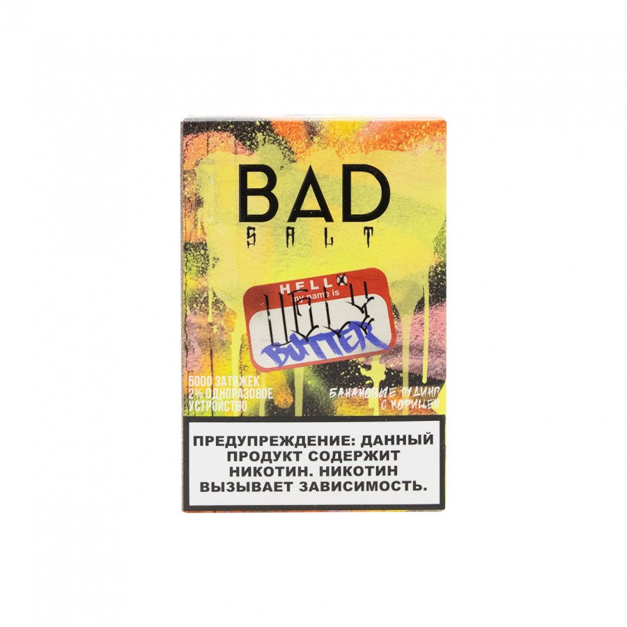 Фото и внешний вид — BAD SALT - Ugly Butter (Банановый Пудинг и Корицей)