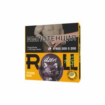 Табак для кальяна DZEN ROLL 20г - Тропик Микс