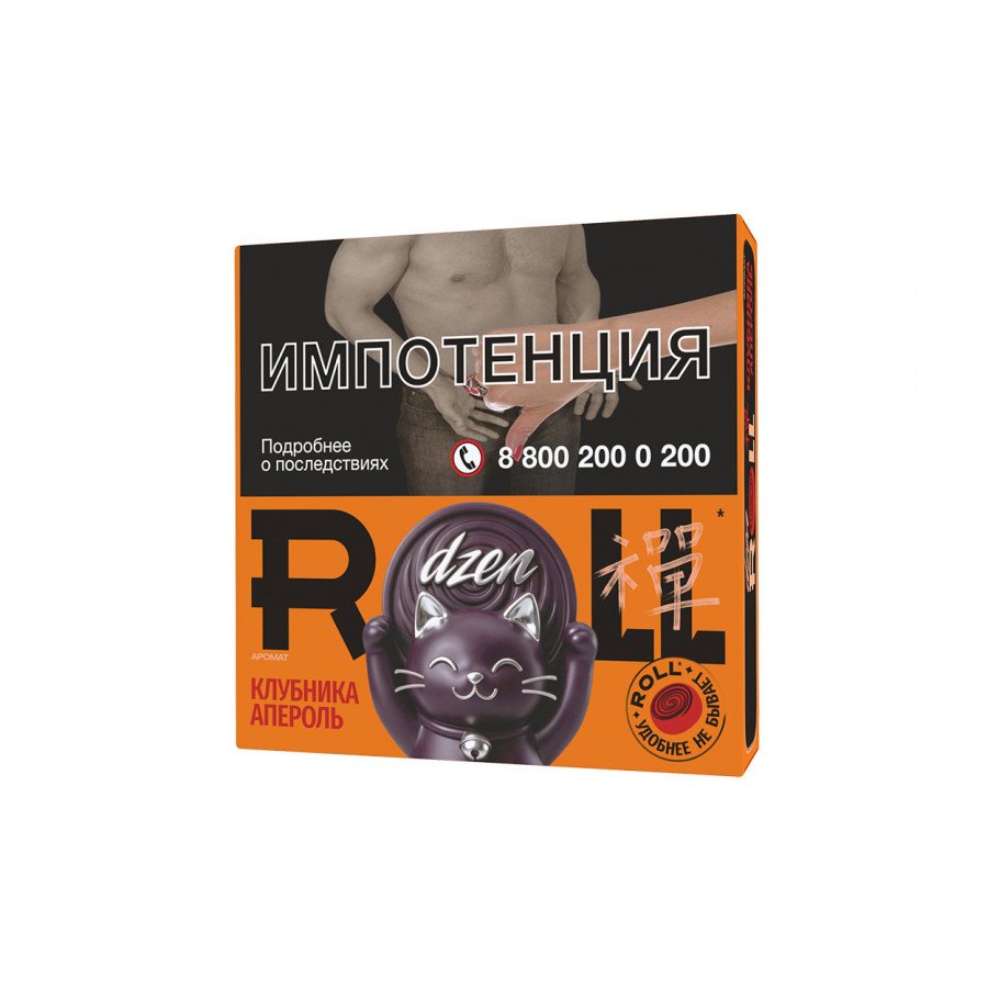 Фото и внешний вид — Табак для кальяна DZEN ROLL 20г - Клубника Апероль