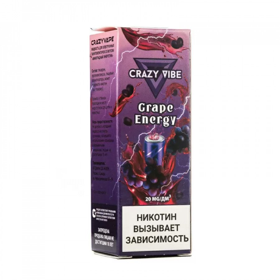 Фото и внешний вид — Жидкость CRAZY VIBE SALT - Grape Energy (Виноградный Энергетик) 10мл 20мг
